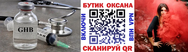 Бутират 1.4BDO  Курлово 