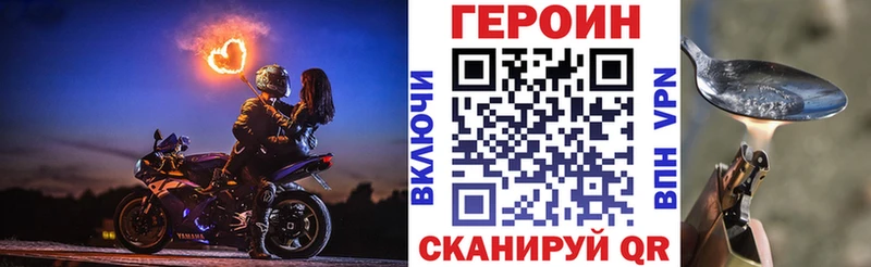 ГЕРОИН герыч  мега ТОР  Курлово 