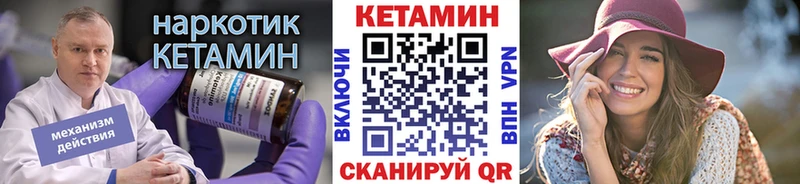КЕТАМИН ketamine  Курлово 